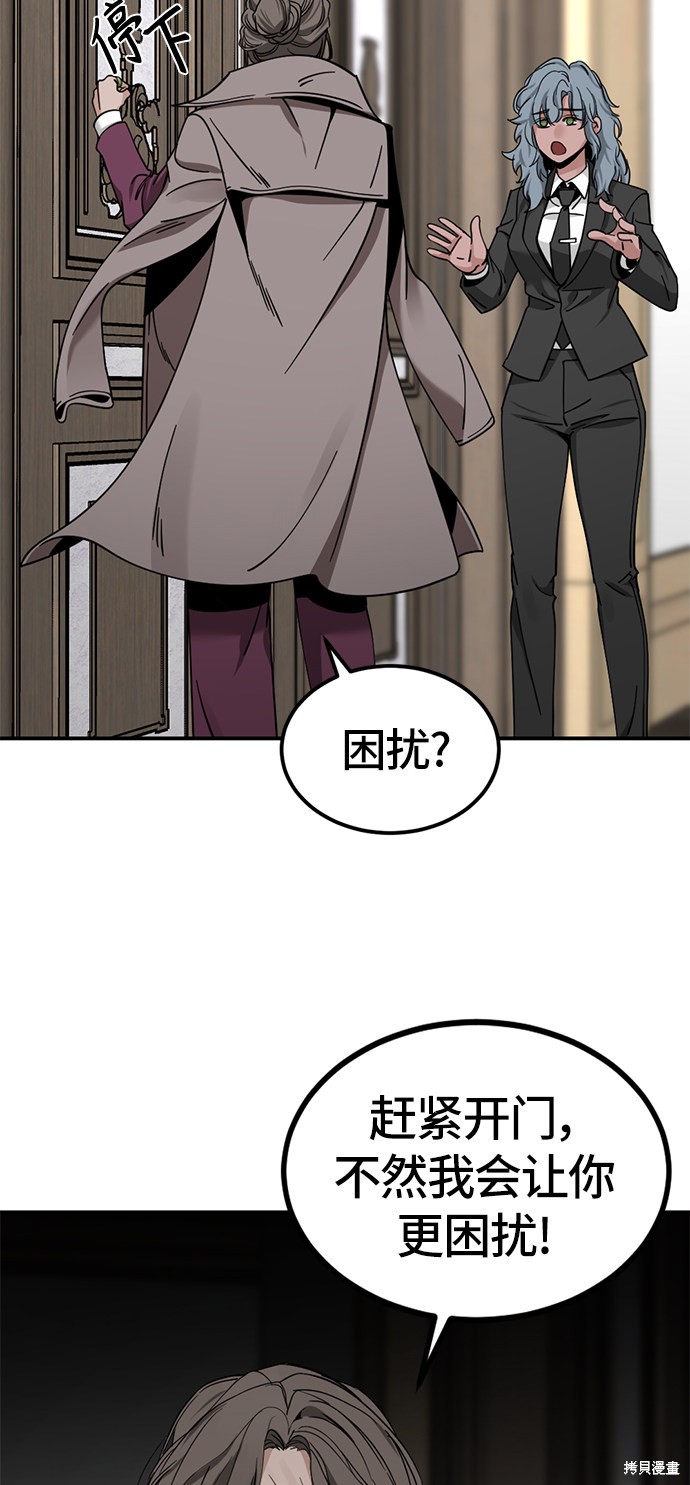 《Hero Killer》漫画最新章节第34话免费下拉式在线观看章节第【7】张图片