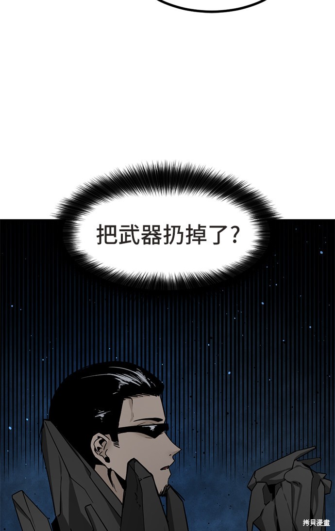 《Hero Killer》漫画最新章节第21话免费下拉式在线观看章节第【28】张图片