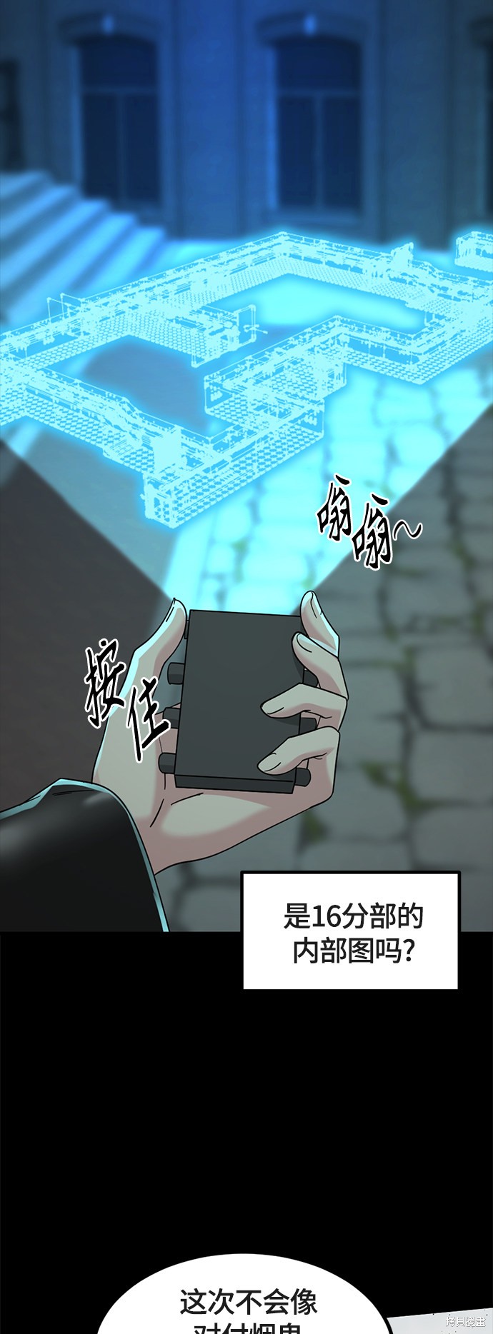 《Hero Killer》漫画最新章节第52话免费下拉式在线观看章节第【25】张图片