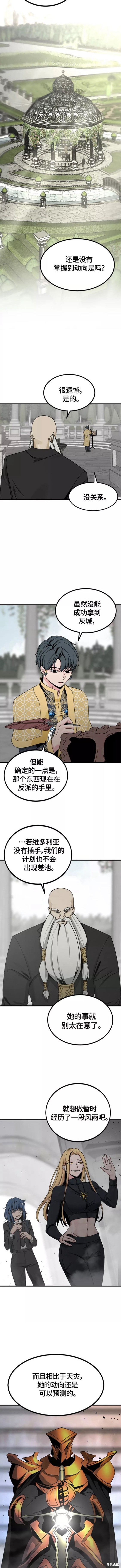 《Hero Killer》漫画最新章节第93话免费下拉式在线观看章节第【2】张图片