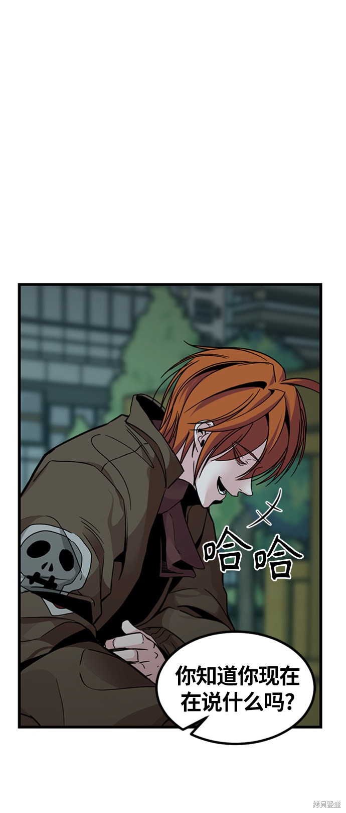 《Hero Killer》漫画最新章节第8话免费下拉式在线观看章节第【33】张图片