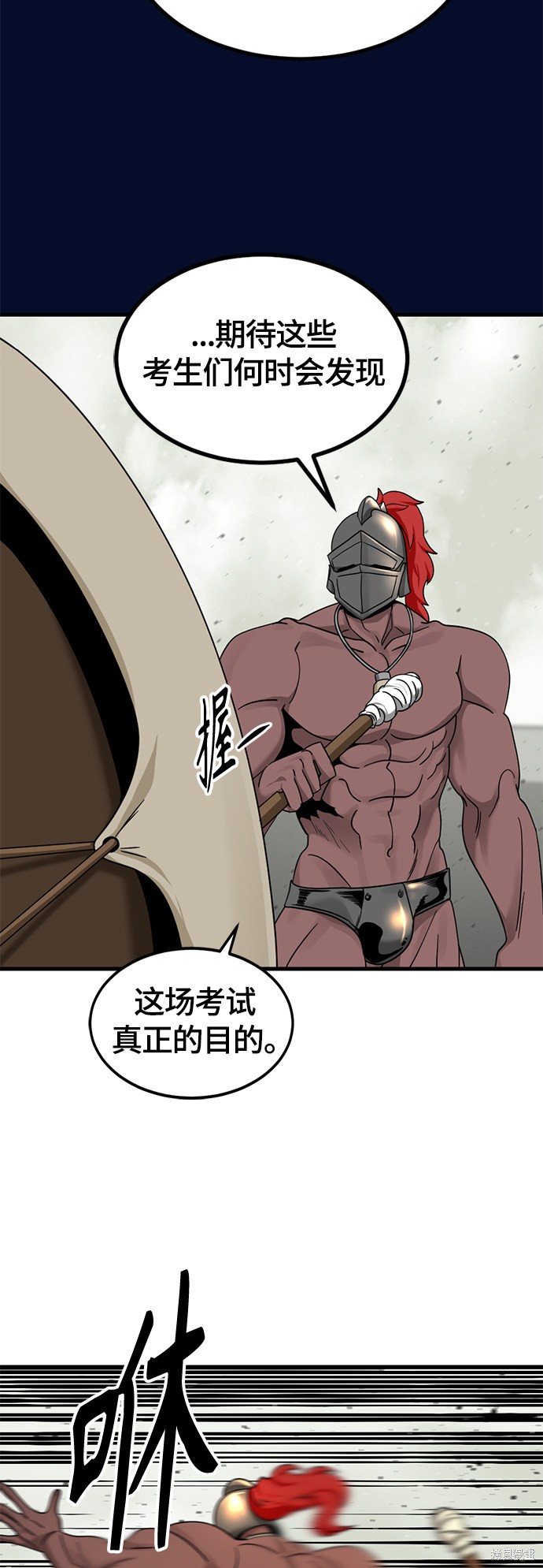 《Hero Killer》漫画最新章节第59话免费下拉式在线观看章节第【34】张图片