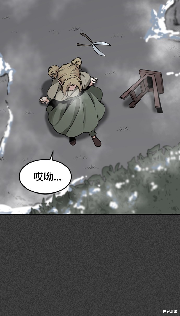 《Hero Killer》漫画最新章节第19话免费下拉式在线观看章节第【42】张图片