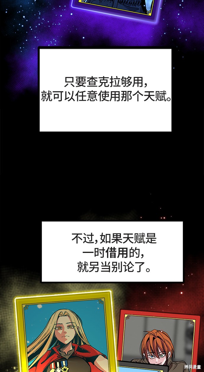 《Hero Killer》漫画最新章节第17话免费下拉式在线观看章节第【8】张图片