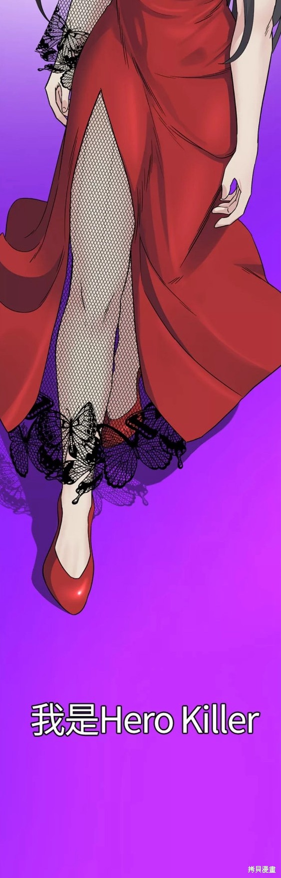 《Hero Killer》漫画最新章节第78话免费下拉式在线观看章节第【57】张图片