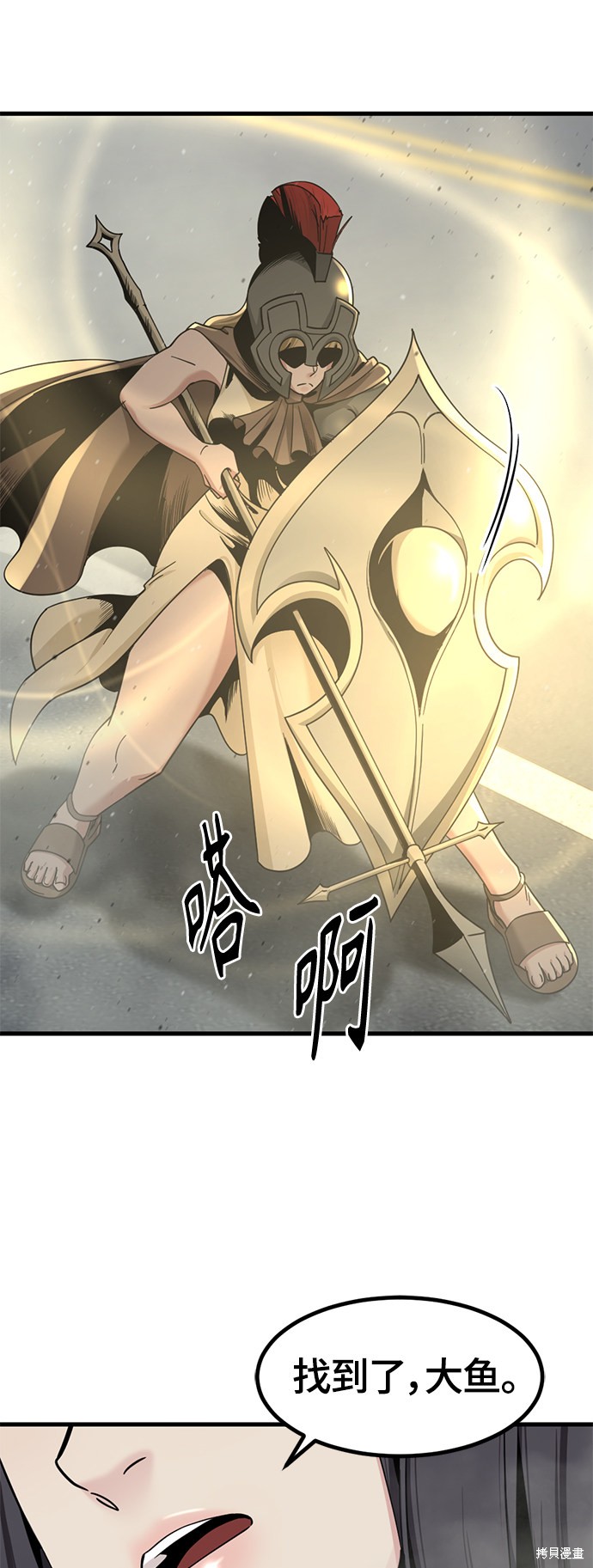 《Hero Killer》漫画最新章节第61话免费下拉式在线观看章节第【51】张图片