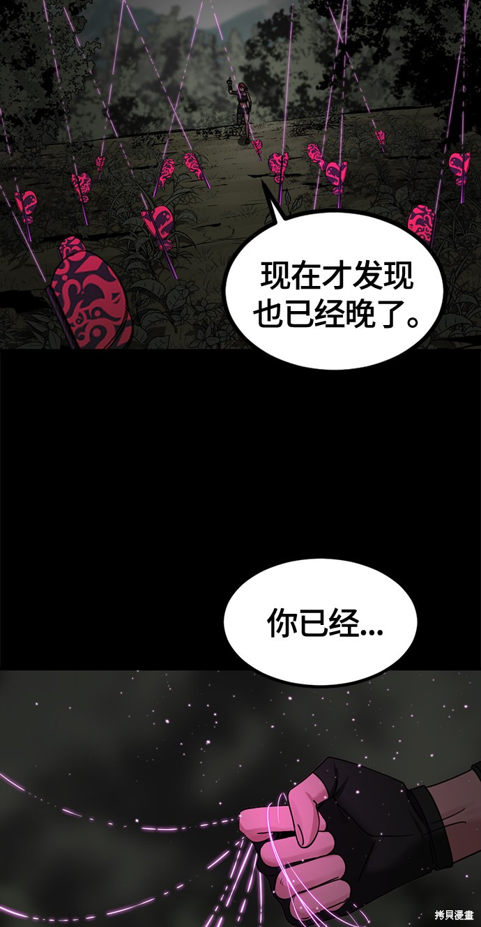《Hero Killer》漫画最新章节第39话免费下拉式在线观看章节第【68】张图片