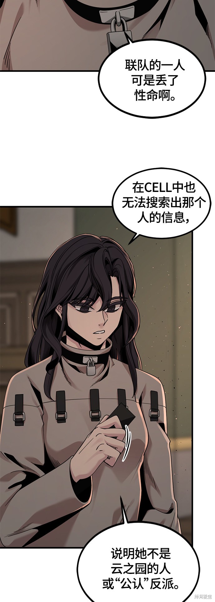 《Hero Killer》漫画最新章节第64话免费下拉式在线观看章节第【6】张图片