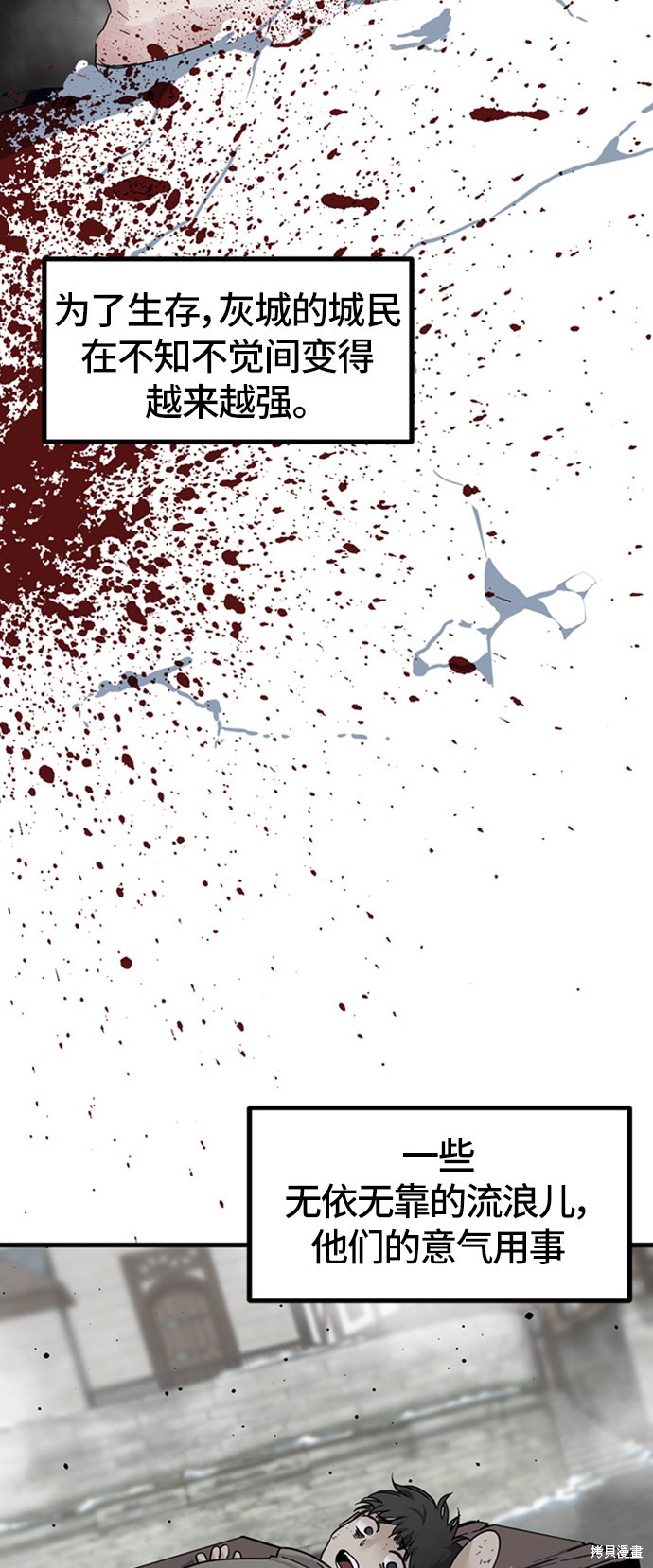 《Hero Killer》漫画最新章节第19话免费下拉式在线观看章节第【27】张图片