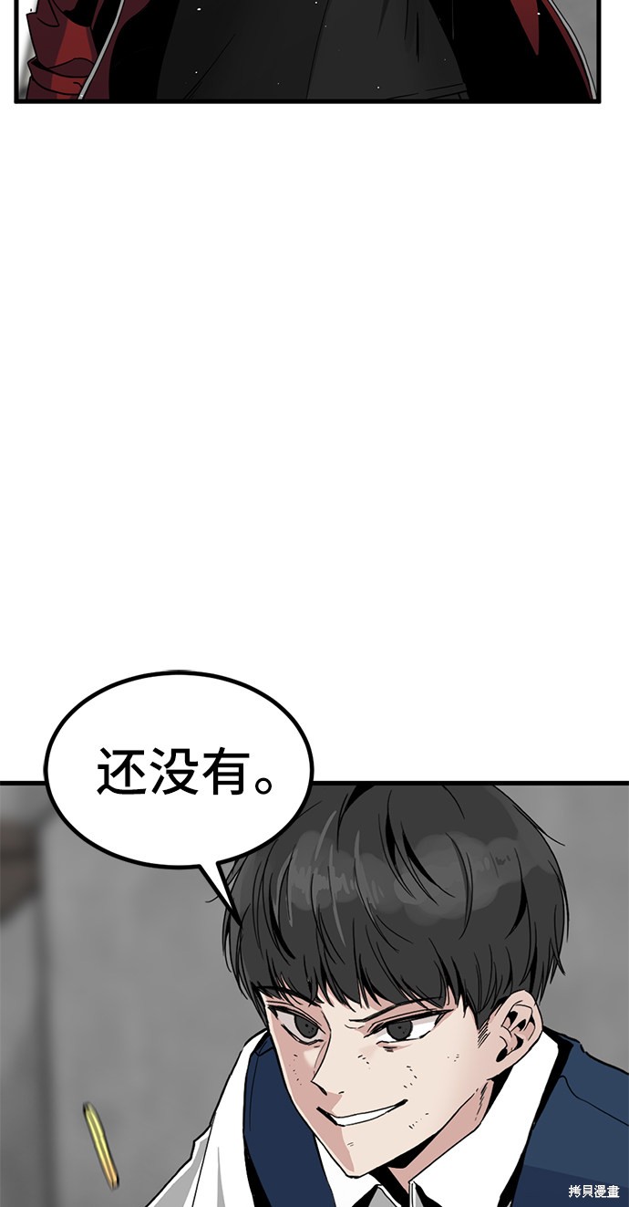 《Hero Killer》漫画最新章节第13话免费下拉式在线观看章节第【43】张图片