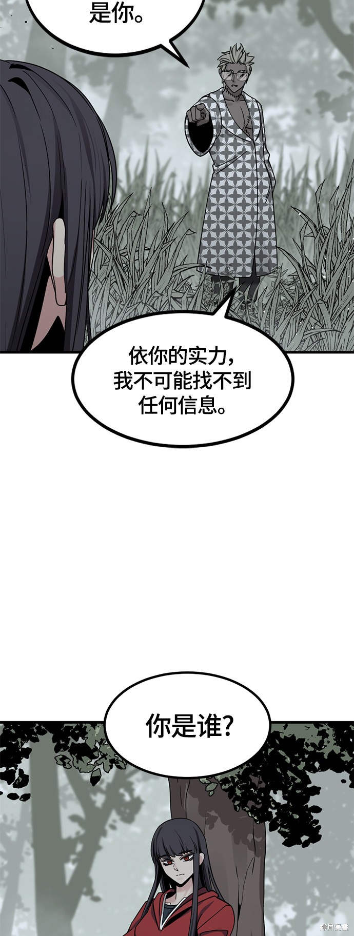 《Hero Killer》漫画最新章节第43话免费下拉式在线观看章节第【15】张图片