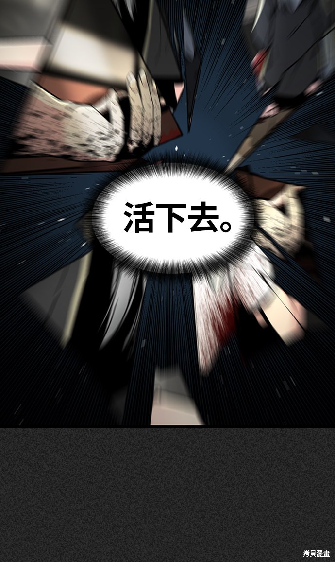 《Hero Killer》漫画最新章节第7话免费下拉式在线观看章节第【43】张图片