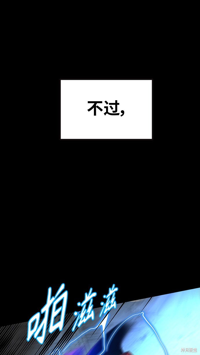 《Hero Killer》漫画最新章节第12话免费下拉式在线观看章节第【32】张图片