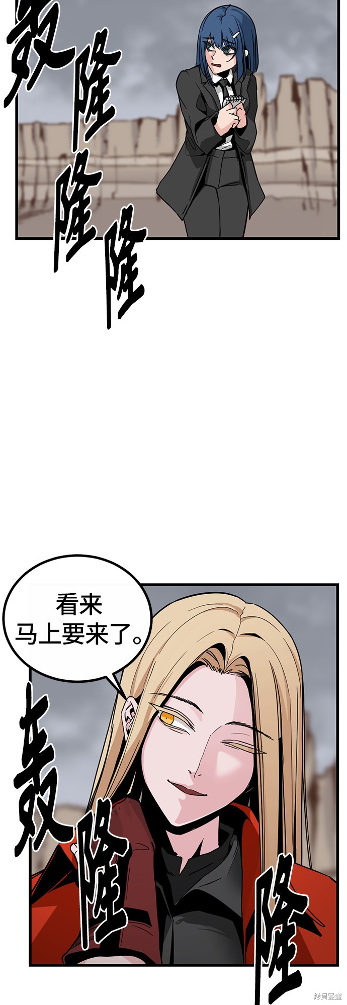 《Hero Killer》漫画最新章节第6话免费下拉式在线观看章节第【78】张图片