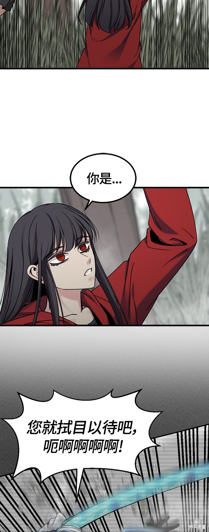 《Hero Killer》漫画最新章节第44话免费下拉式在线观看章节第【43】张图片