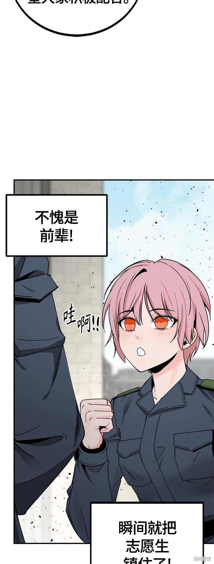 《Hero Killer》漫画最新章节第37话免费下拉式在线观看章节第【10】张图片