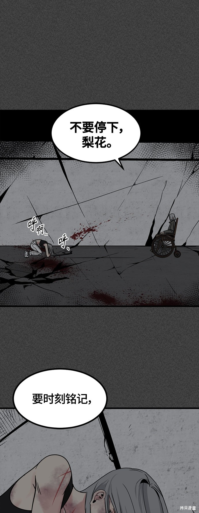 《Hero Killer》漫画最新章节第45话免费下拉式在线观看章节第【60】张图片