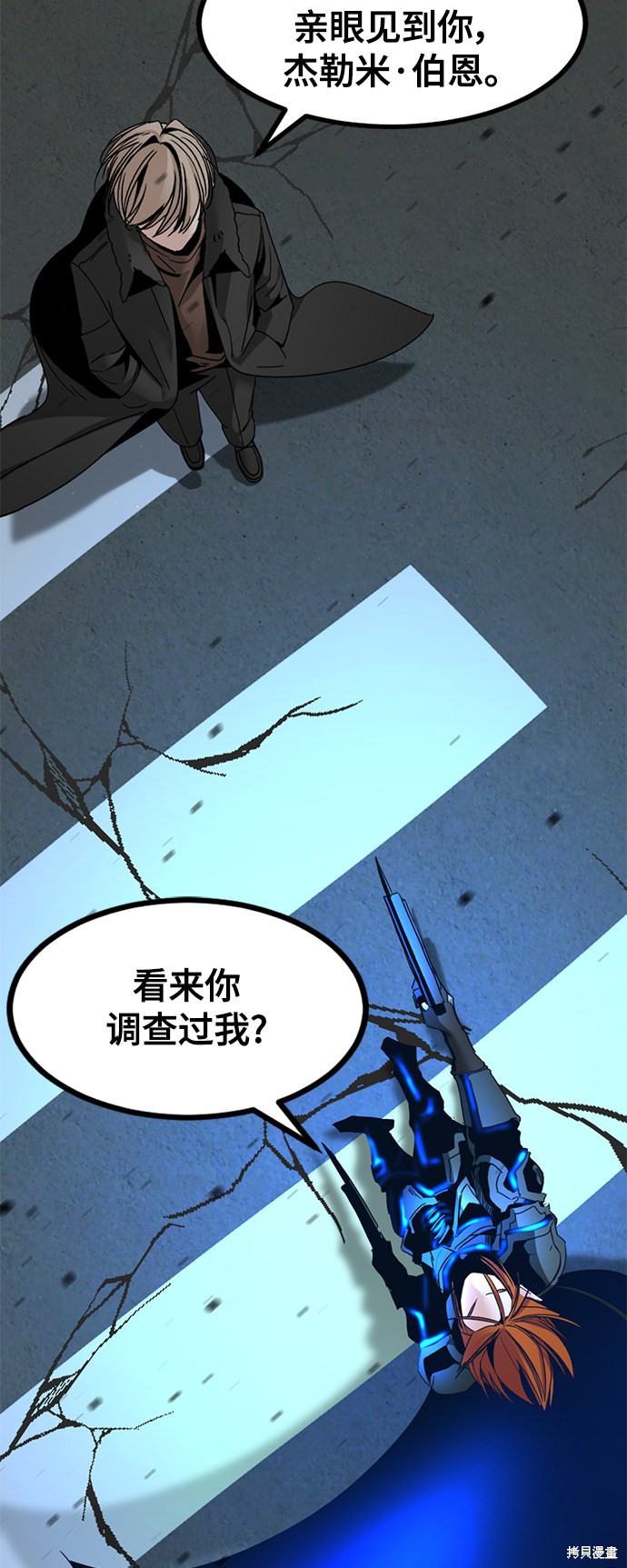 《Hero Killer》漫画最新章节第24话免费下拉式在线观看章节第【58】张图片