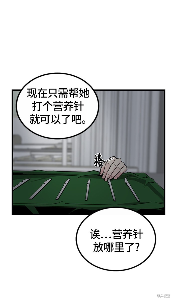 《Hero Killer》漫画最新章节第5话免费下拉式在线观看章节第【7】张图片