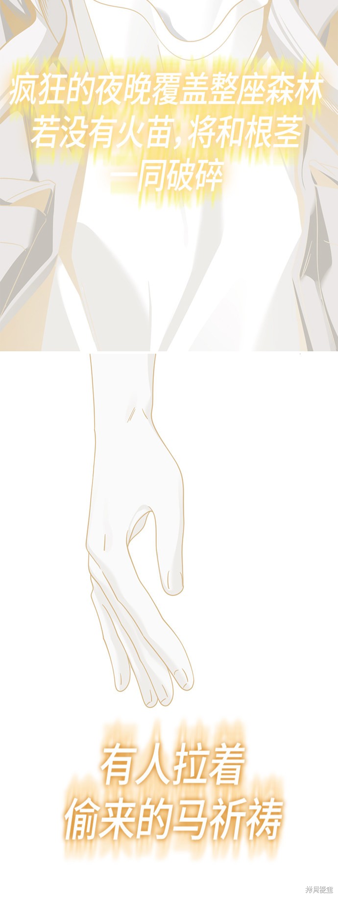 《Hero Killer》漫画最新章节第65话免费下拉式在线观看章节第【51】张图片