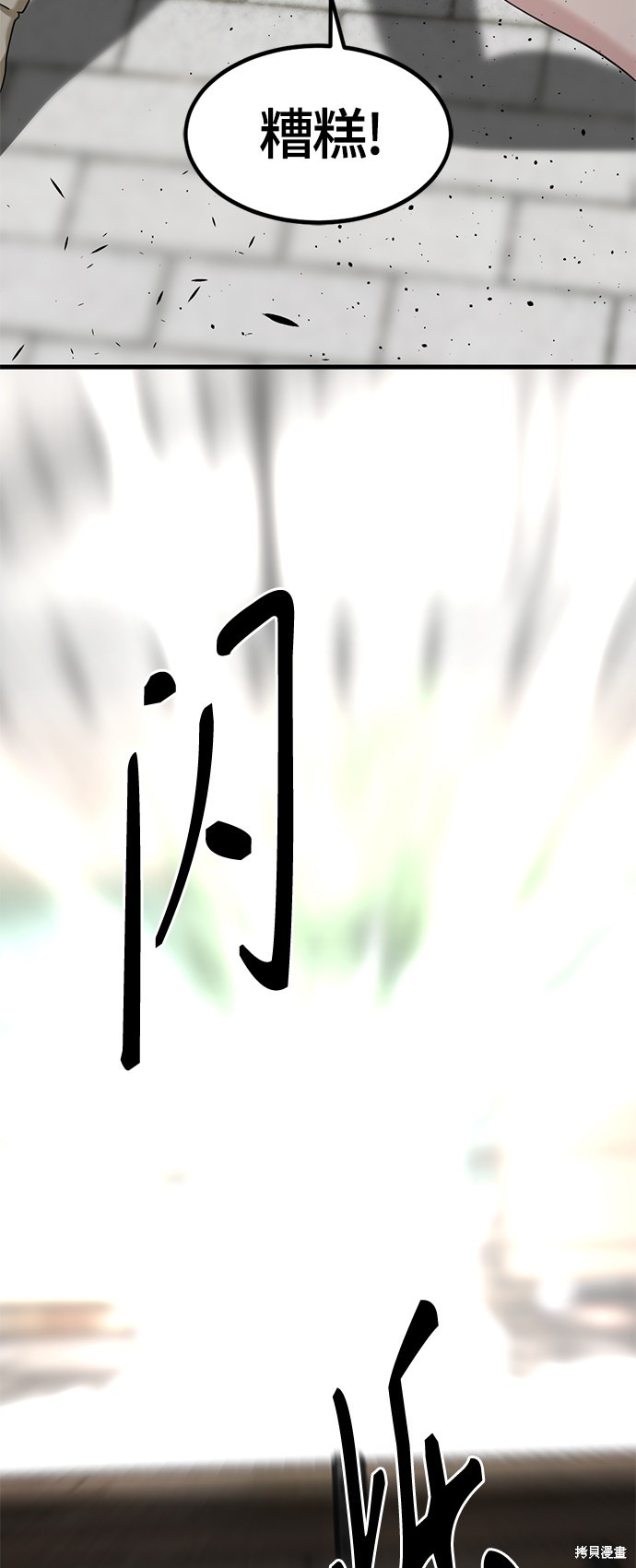 《Hero Killer》漫画最新章节第65话免费下拉式在线观看章节第【45】张图片