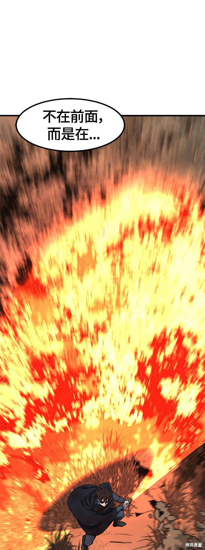 《Hero Killer》漫画最新章节第48话免费下拉式在线观看章节第【65】张图片