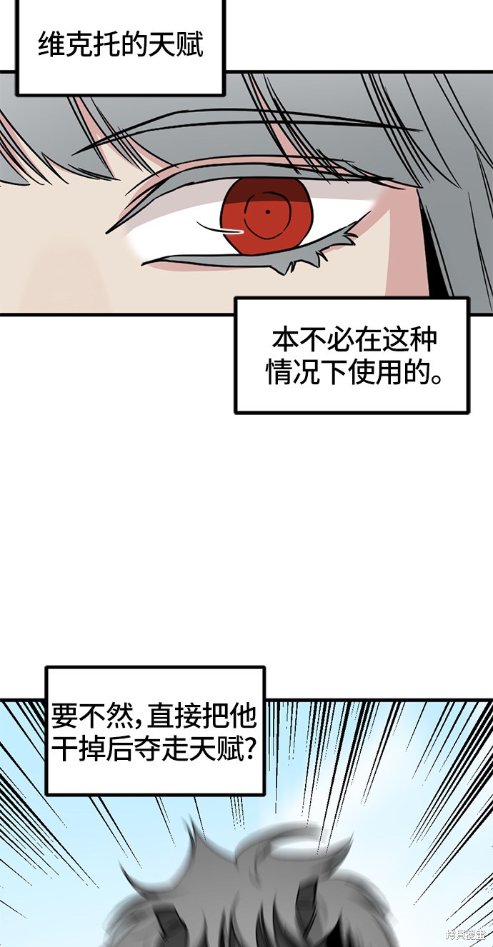 《Hero Killer》漫画最新章节第27话免费下拉式在线观看章节第【66】张图片