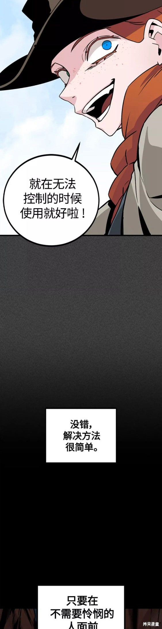 《Hero Killer》漫画最新章节第74话免费下拉式在线观看章节第【12】张图片