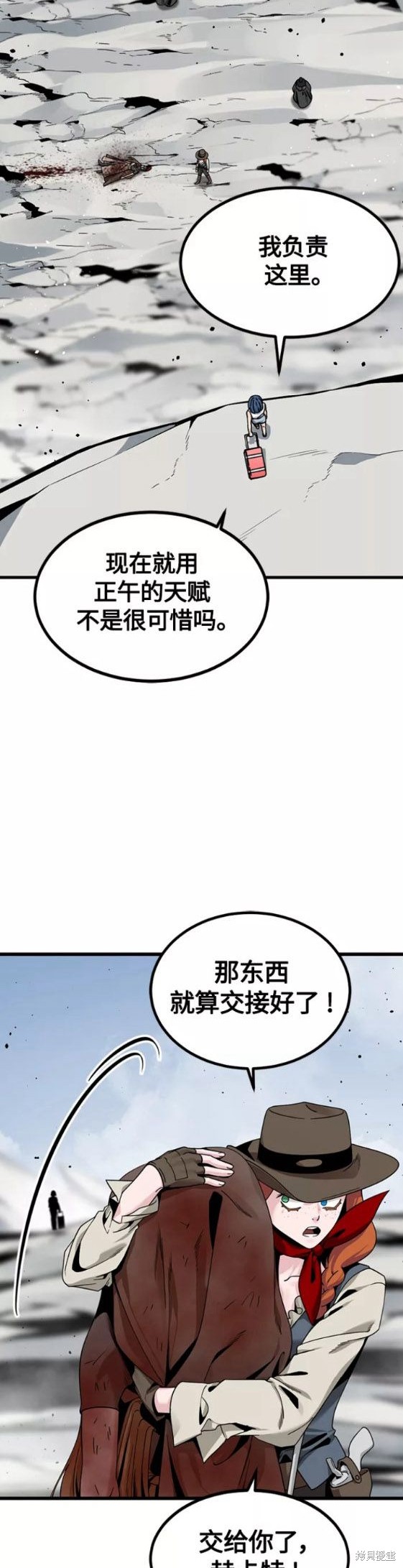 《Hero Killer》漫画最新章节第76话免费下拉式在线观看章节第【2】张图片