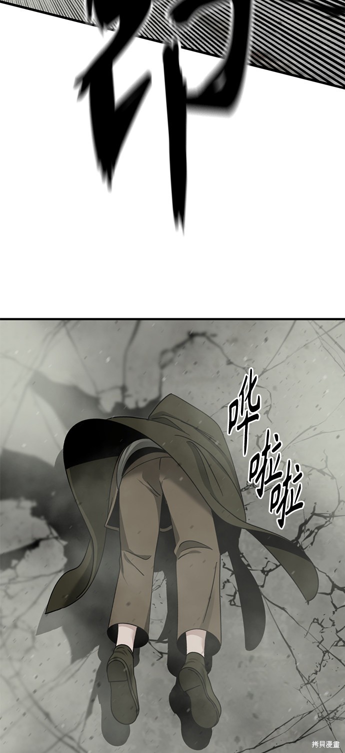 《Hero Killer》漫画最新章节第59话免费下拉式在线观看章节第【72】张图片