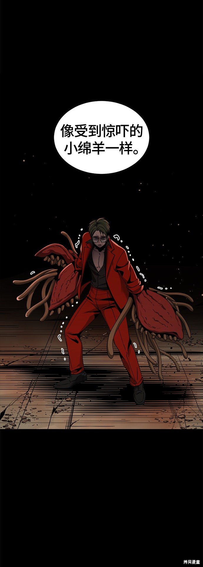 《Hero Killer》漫画最新章节第65话免费下拉式在线观看章节第【4】张图片