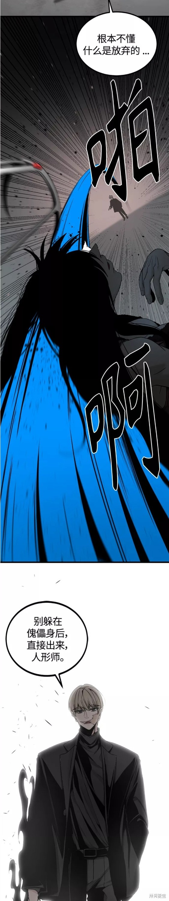 《Hero Killer》漫画最新章节第100话免费下拉式在线观看章节第【18】张图片