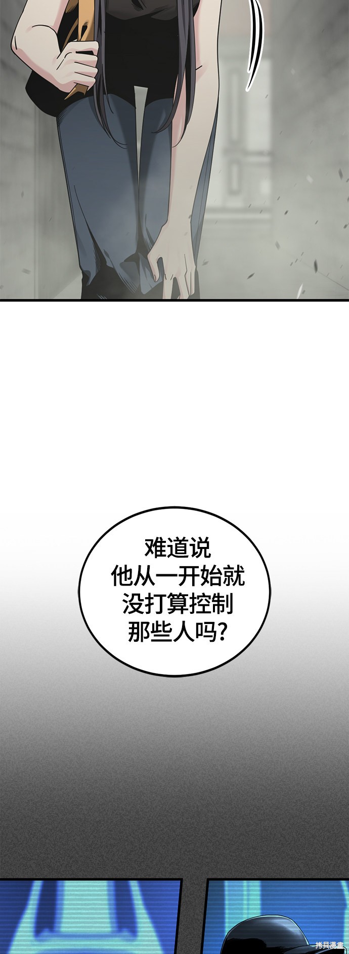 《Hero Killer》漫画最新章节第60话免费下拉式在线观看章节第【9】张图片