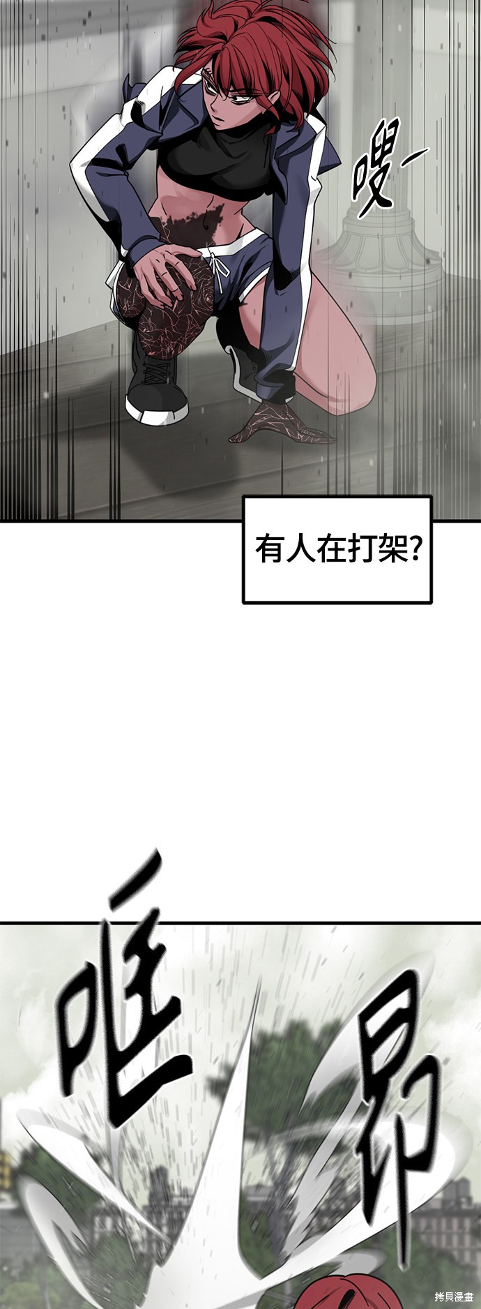 《Hero Killer》漫画最新章节第60话免费下拉式在线观看章节第【18】张图片