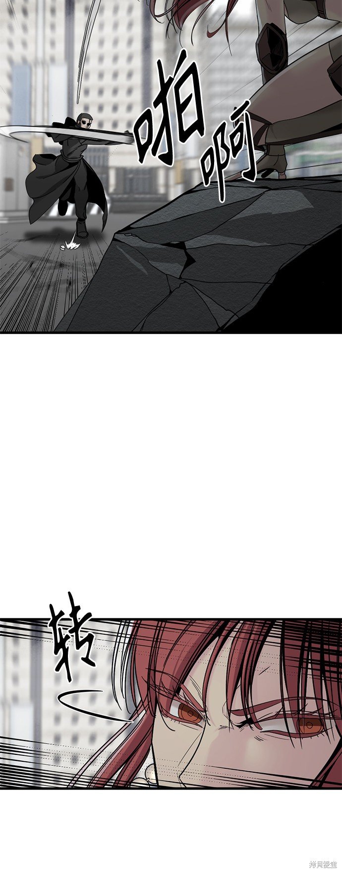 《Hero Killer》漫画最新章节第24话免费下拉式在线观看章节第【8】张图片