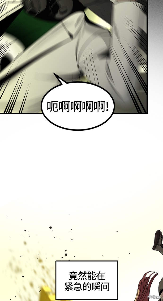 《Hero Killer》漫画最新章节第27话免费下拉式在线观看章节第【58】张图片