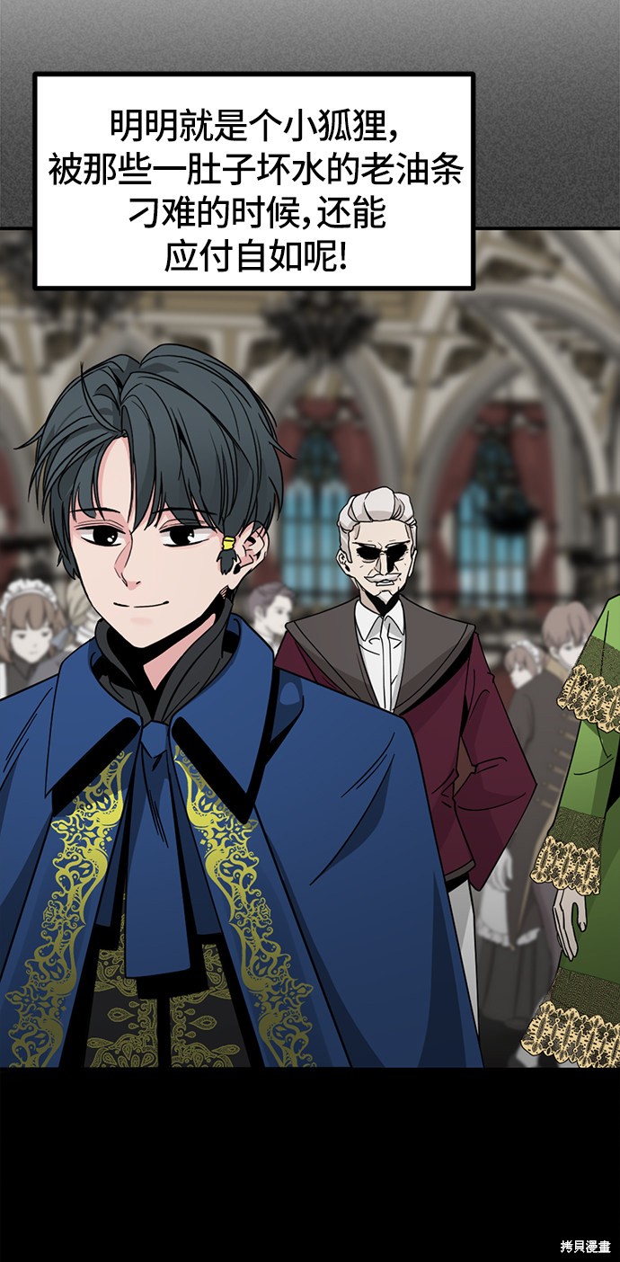 《Hero Killer》漫画最新章节第34话免费下拉式在线观看章节第【28】张图片