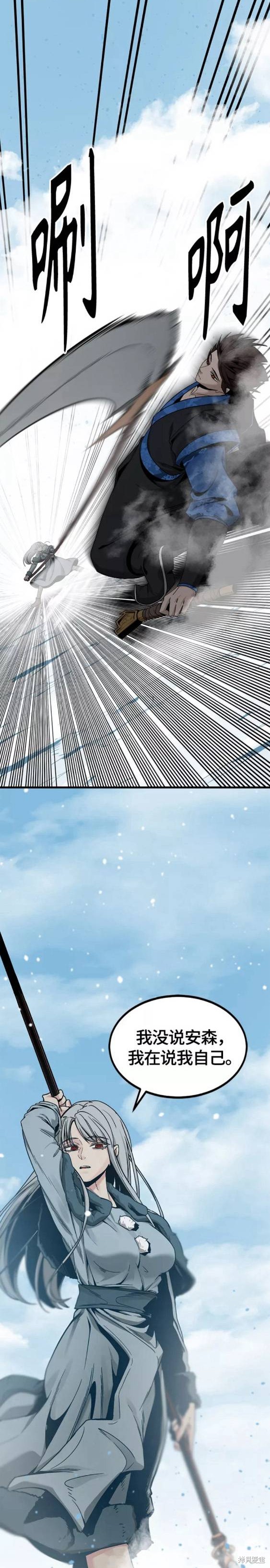 《Hero Killer》漫画最新章节第81话免费下拉式在线观看章节第【9】张图片