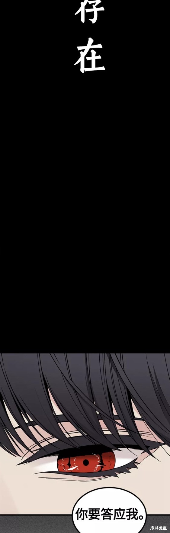 《Hero Killer》漫画最新章节第78话免费下拉式在线观看章节第【53】张图片