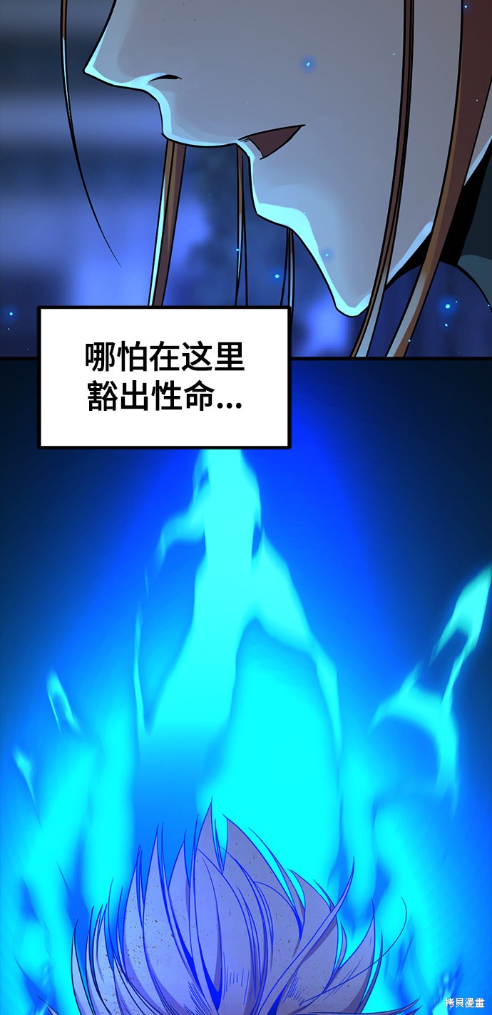 《Hero Killer》漫画最新章节第25话免费下拉式在线观看章节第【53】张图片