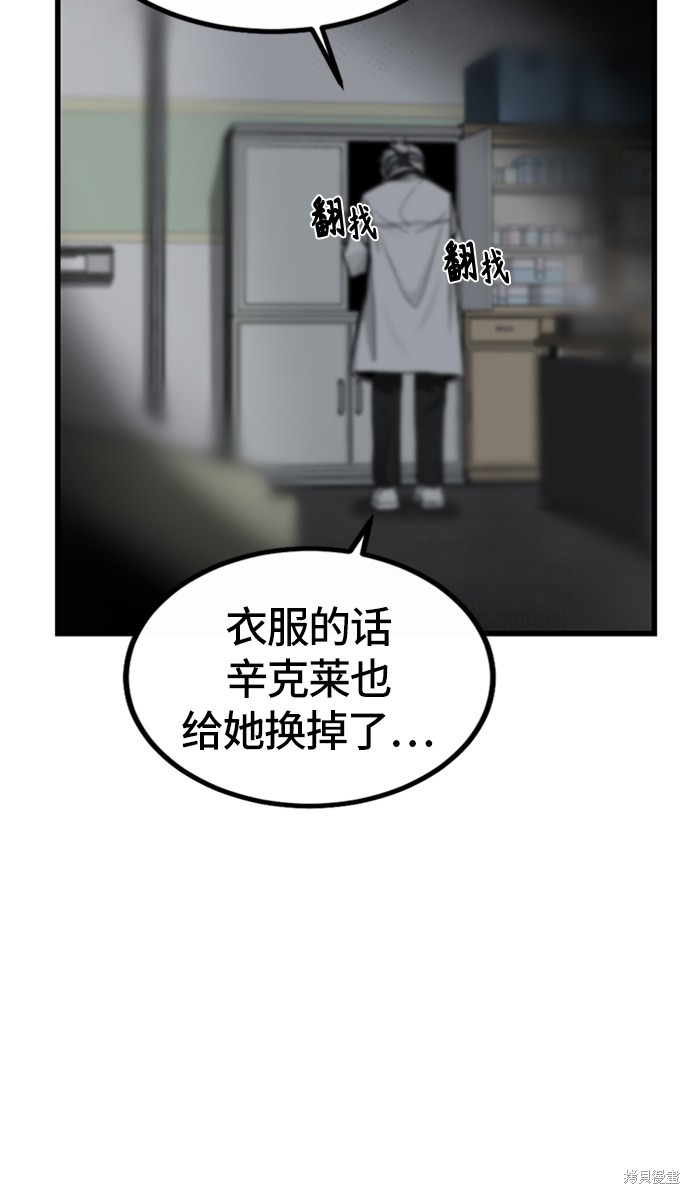 《Hero Killer》漫画最新章节第5话免费下拉式在线观看章节第【6】张图片