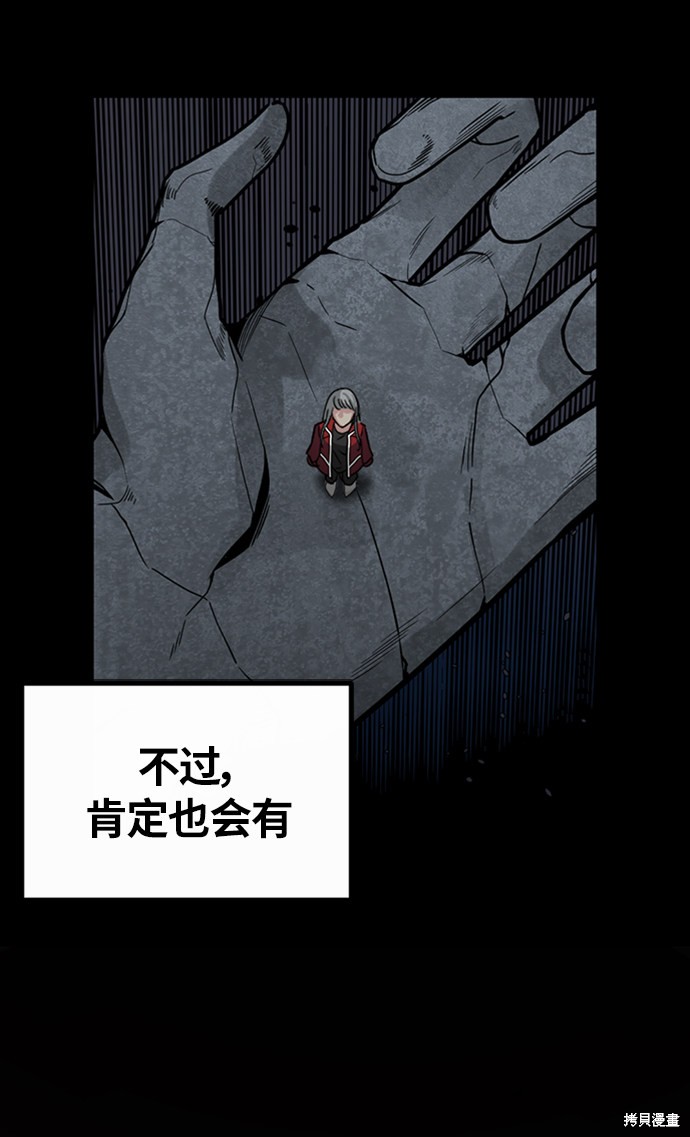 《Hero Killer》漫画最新章节第7话免费下拉式在线观看章节第【30】张图片