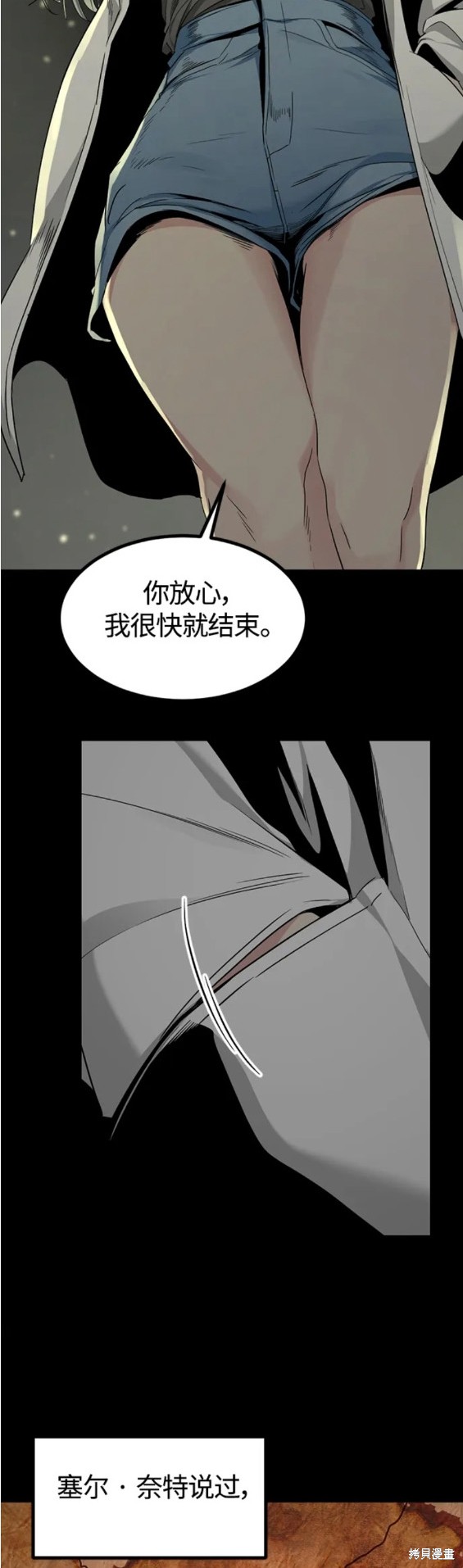 《Hero Killer》漫画最新章节第104话免费下拉式在线观看章节第【25】张图片