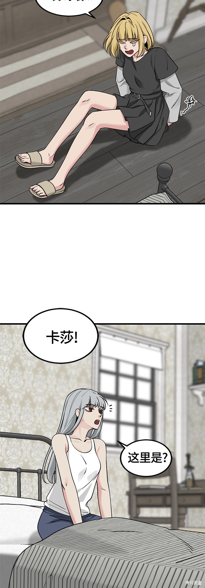 《Hero Killer》漫画最新章节第50话免费下拉式在线观看章节第【32】张图片