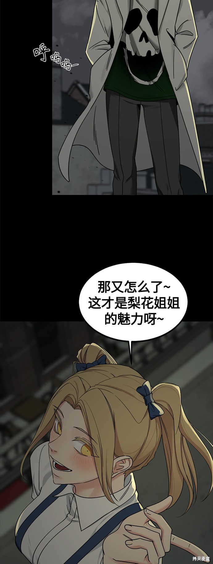 《Hero Killer》漫画最新章节第54话免费下拉式在线观看章节第【58】张图片