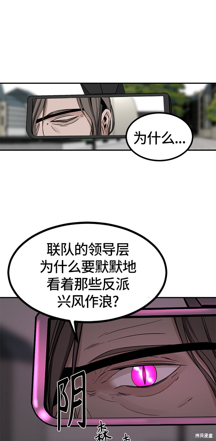 《Hero Killer》漫画最新章节第34话免费下拉式在线观看章节第【32】张图片