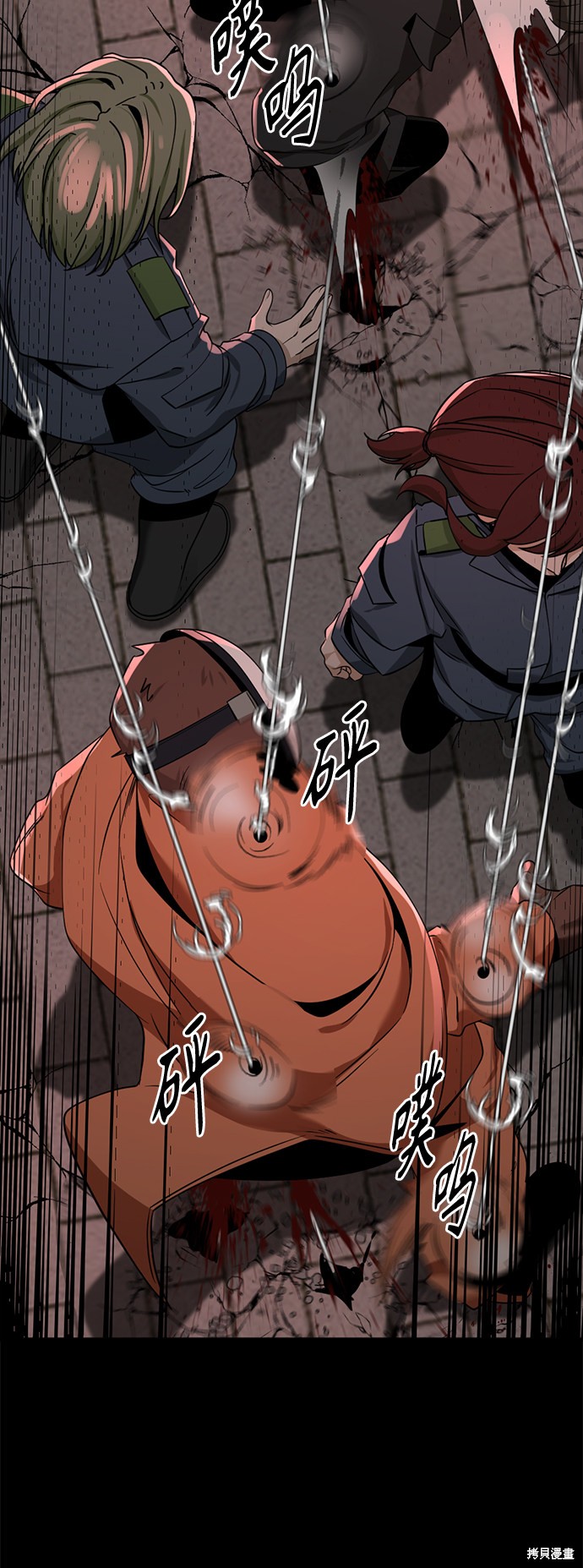 《Hero Killer》漫画最新章节第50话免费下拉式在线观看章节第【9】张图片