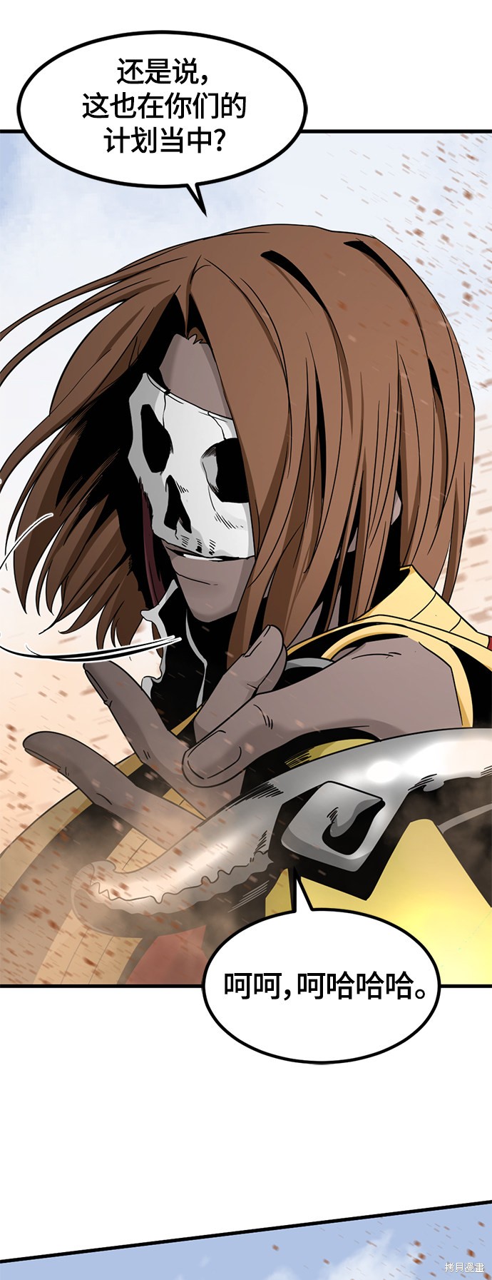 《Hero Killer》漫画最新章节第46话免费下拉式在线观看章节第【64】张图片