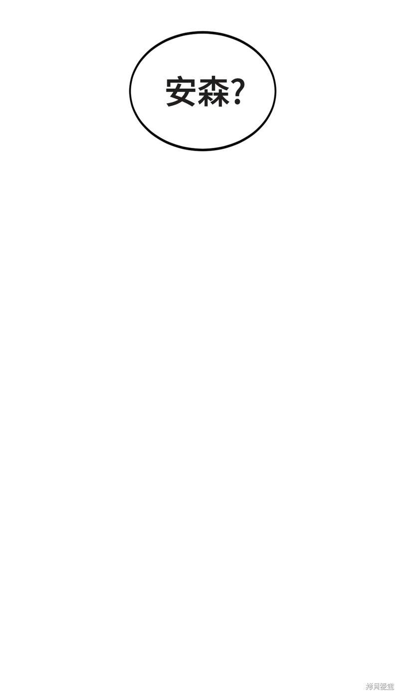 《Hero Killer》漫画最新章节第17话免费下拉式在线观看章节第【57】张图片