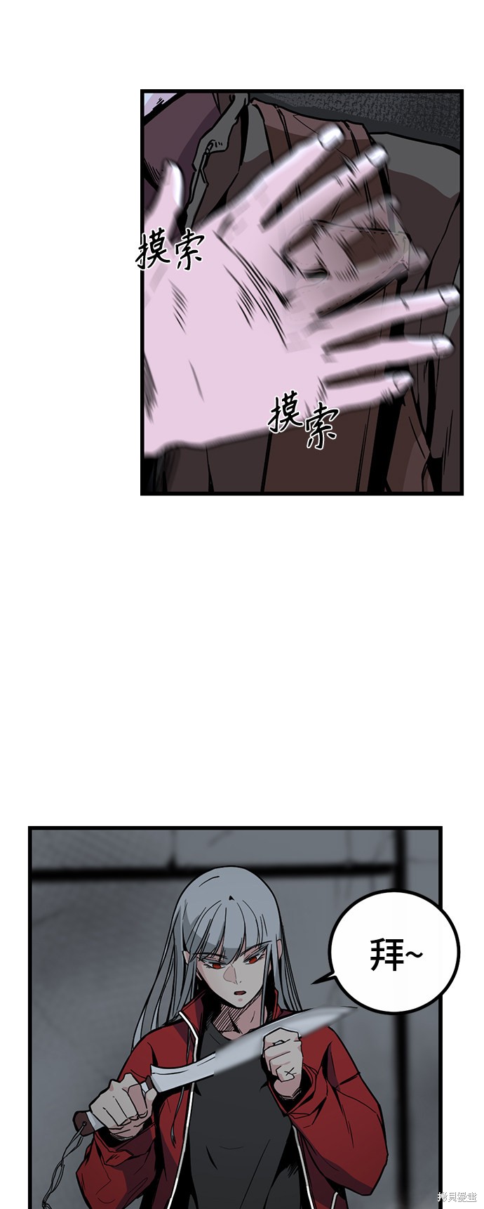 《Hero Killer》漫画最新章节第3话免费下拉式在线观看章节第【65】张图片